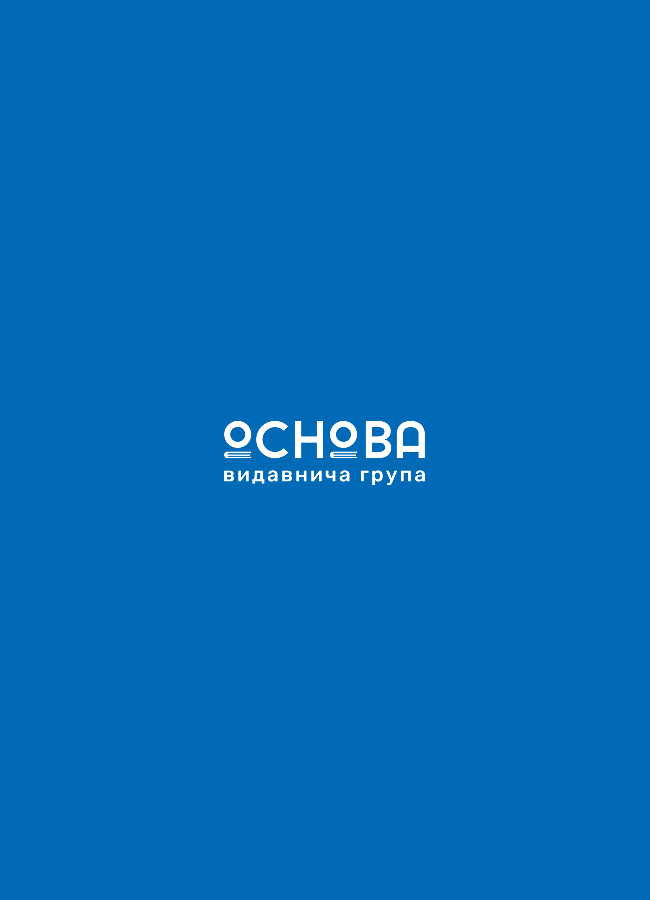 Знижка 20% на книжки з нейроіграми для дітей 4-6 та 6-8 років!