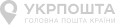 Ukrposhta